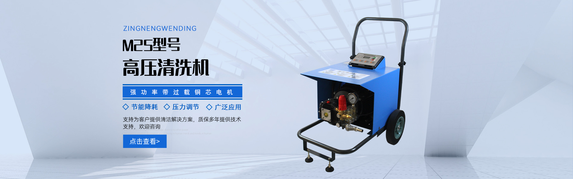 高壓国产日皮视频-熱水高壓清洗設備-管道疏通機-高壓除鏽機生產廠家-無錫日皮软件下载環保設備有限公司