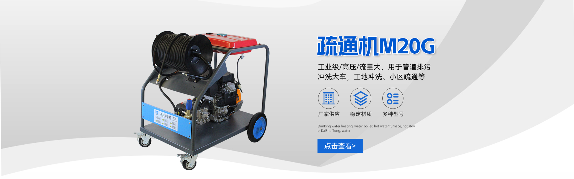 高壓国产日皮视频-熱水高壓清洗設備-管道疏通機-高壓除鏽機生產廠家-無錫日皮软件下载環保設備有限公司
